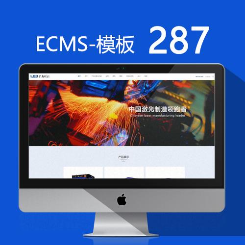 科技类企业网站模板_帝国cms模板_帝国模板_帝国模版定制
