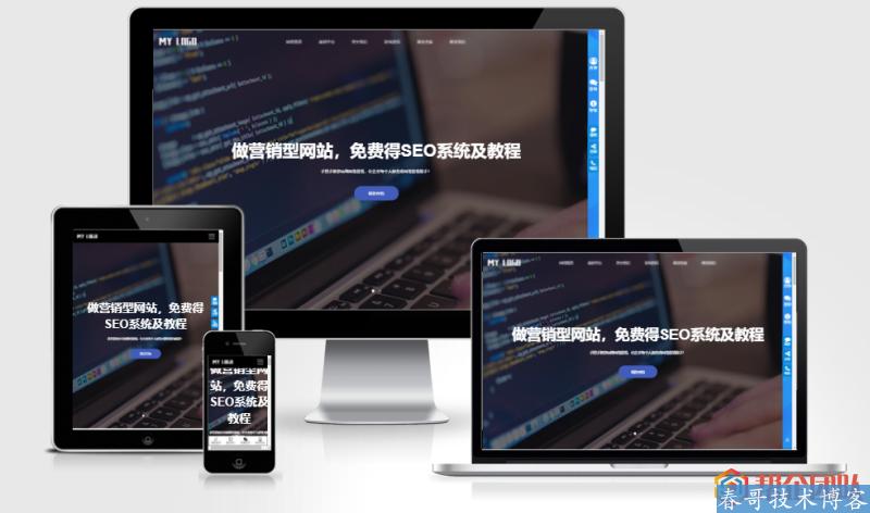 响应式蓝色通用网络公司建站seo工作室网站模板【e608】_帝国cms网站