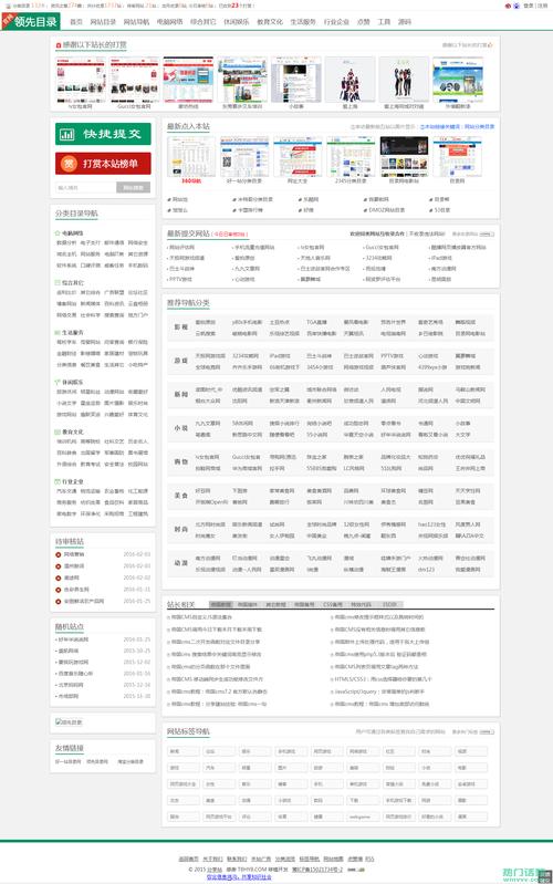 帝国cms内核绿色大气分类目录网址导航源码 商业vip版 (独家发,三色