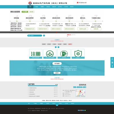 产权代理公司网站建设|商标注册网站源码|版权登记网站模板-易优CMS